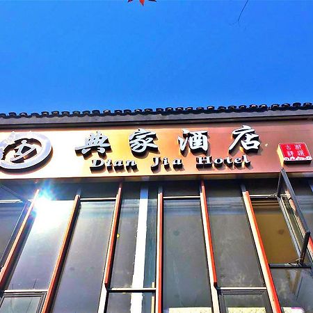 Dian Jia Hotel Hangzhou Dış mekan fotoğraf