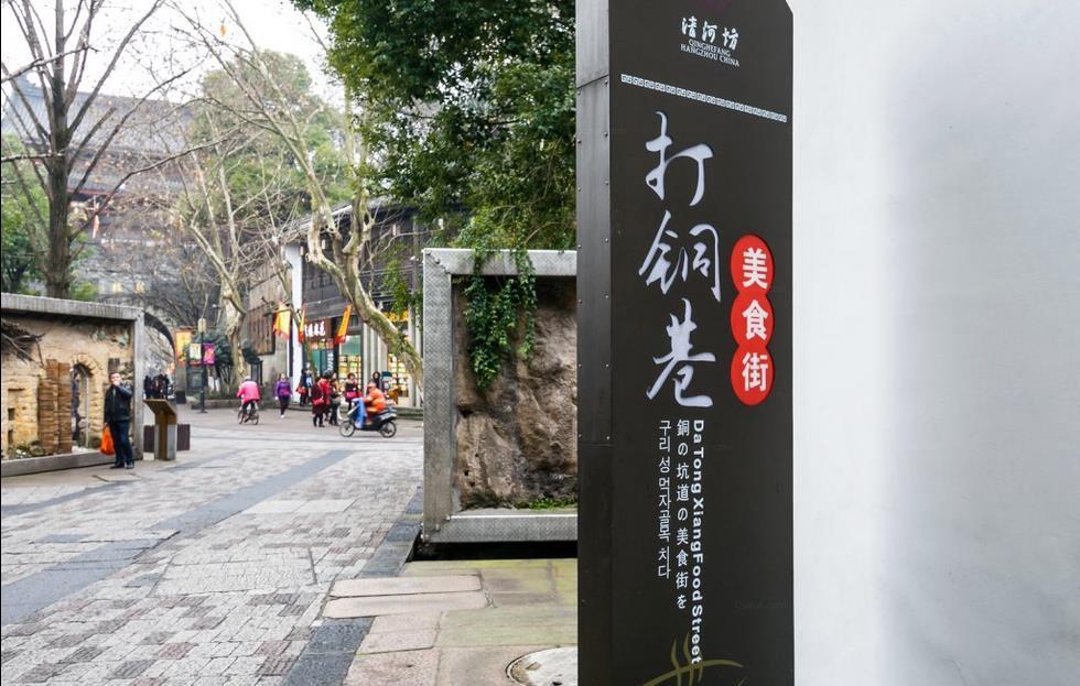 Dian Jia Hotel Hangzhou Dış mekan fotoğraf