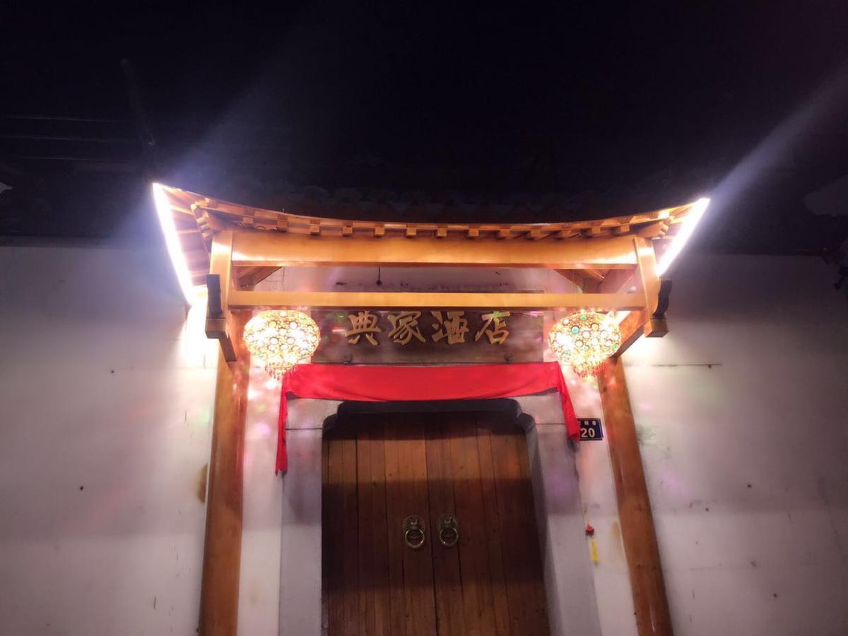Dian Jia Hotel Hangzhou Dış mekan fotoğraf